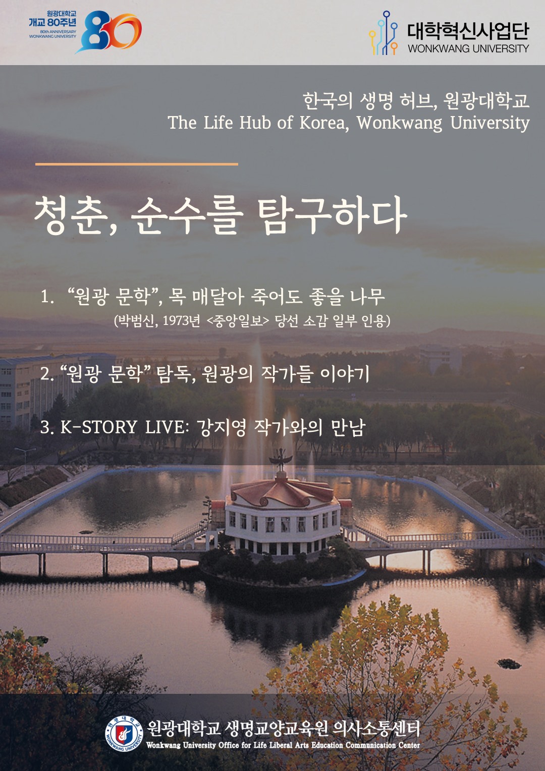 첫 번째 프로그램 포스터