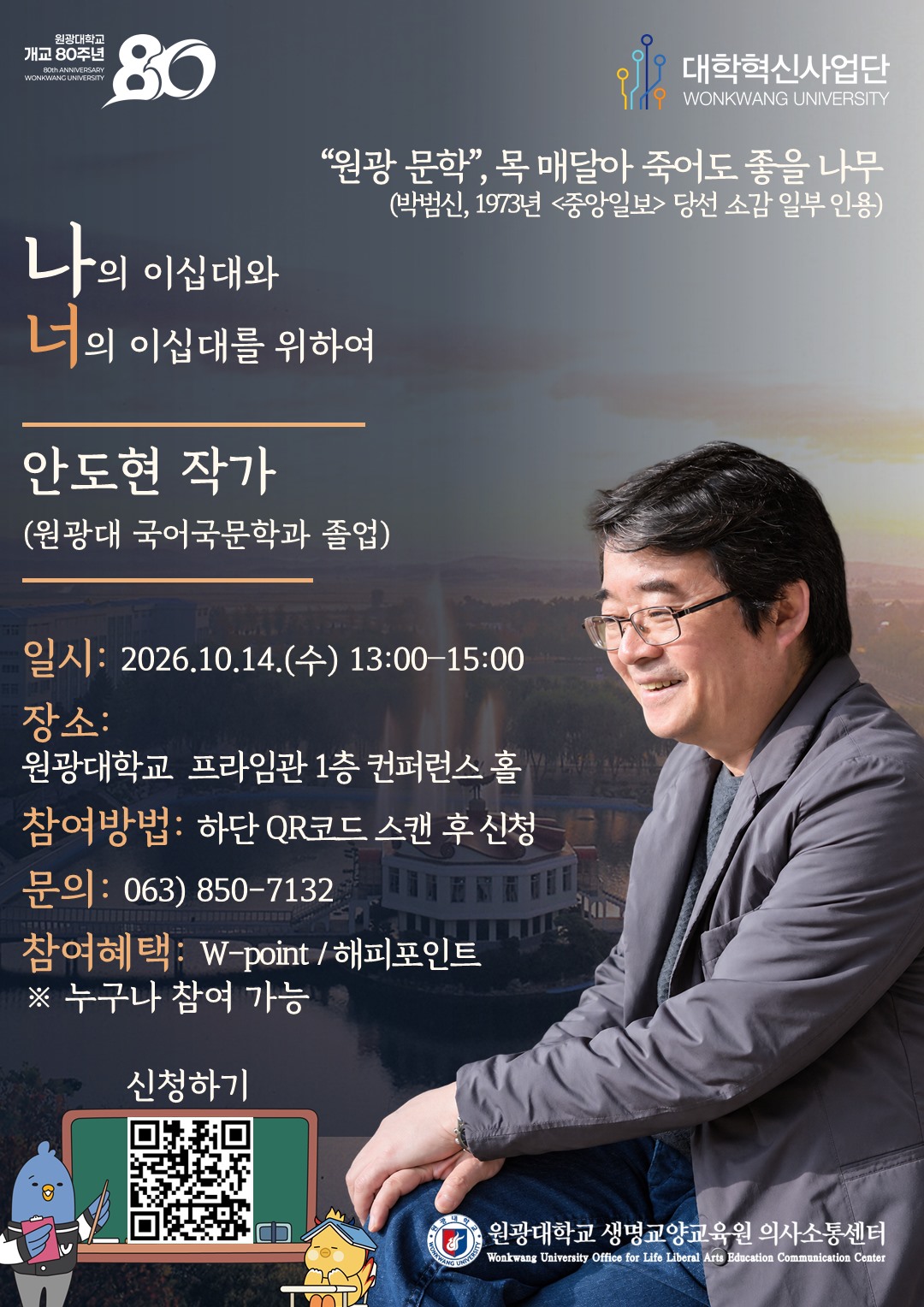 두 번째 프로그램 포스터