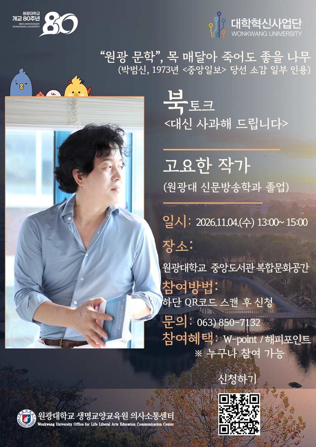 세 번째 프로그램 포스터