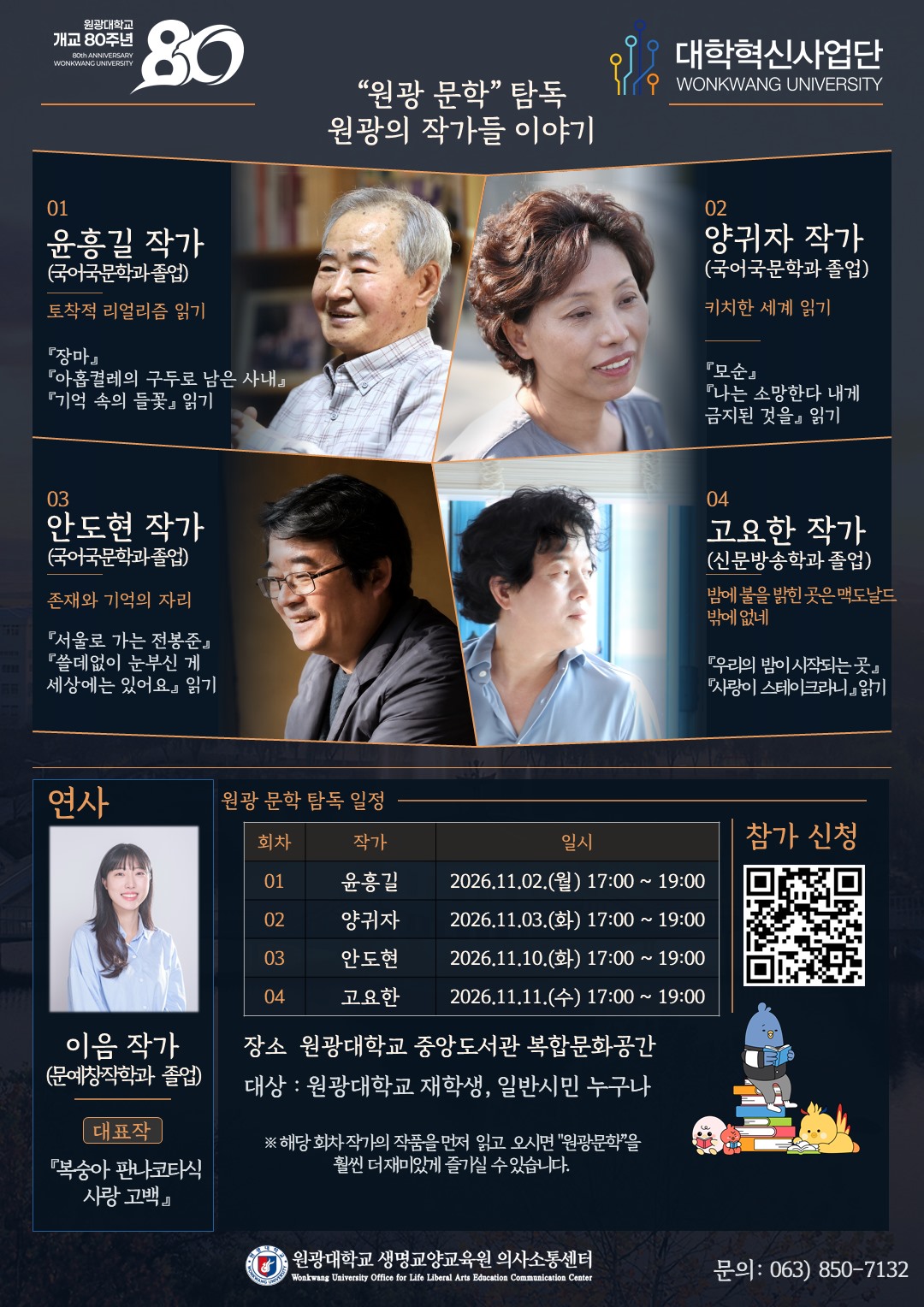 다섯 번째 프로그램 포스터