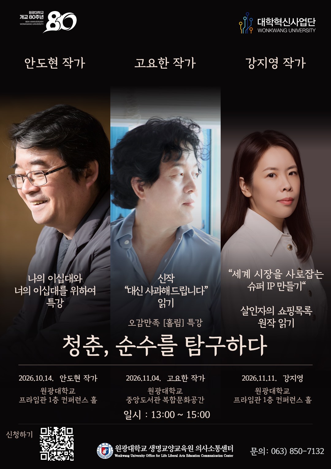 여섯 번째 프로그램 포스터
